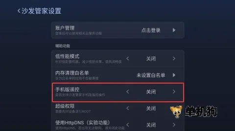 沙发管家比亚迪专用版下载