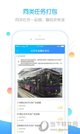 闲侠拍立赚(兼职赚钱平台)