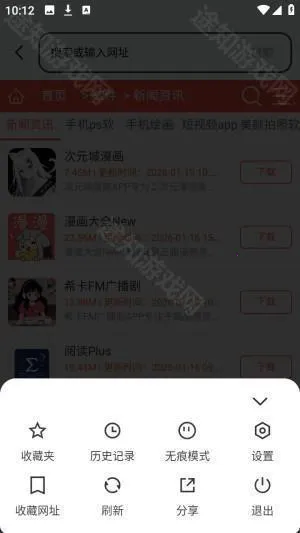 es浏览器手机版下载安装