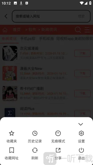 es浏览器手机版下载安装