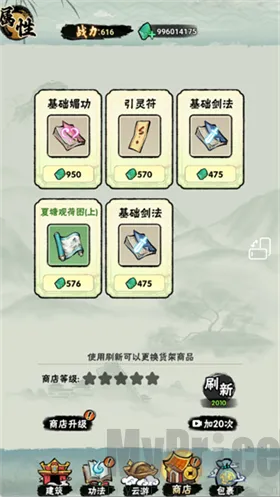 邪修就是快破解版 邪修就是快破解版
