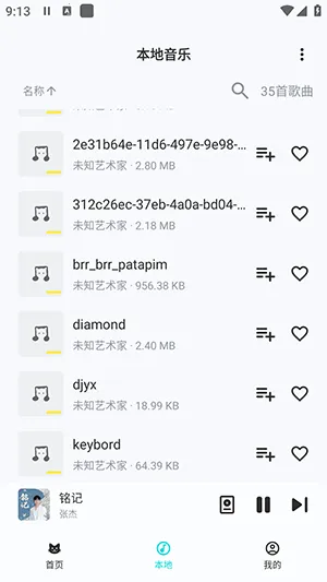 融乐音乐1.1.9.2