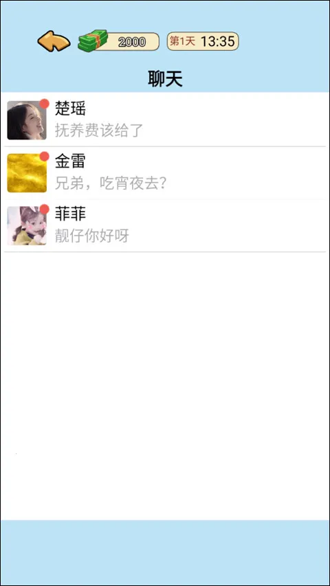 �ҵ���Ϯ����Ϸ�ƽ��