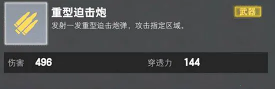 װ��ǰ��(̹�������Ϸ)