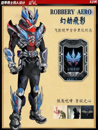 铠甲勇士飞影召唤器模拟器最新手机版