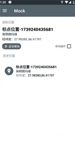 PortalDev定位模块(虚拟定位软件) PortalDev定位模块(虚拟定位软件)