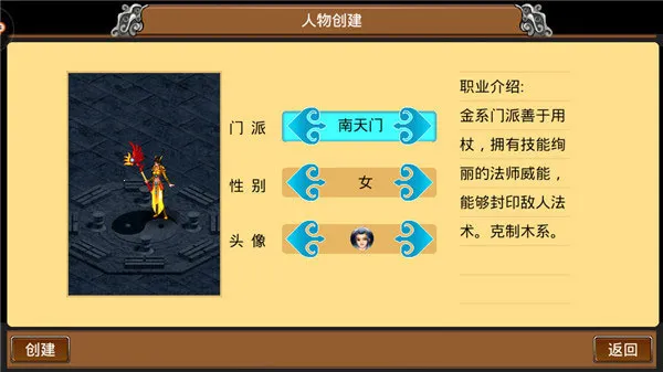 魔与道(回合制角色扮演手游) 魔与道(回合制角色扮演手游)