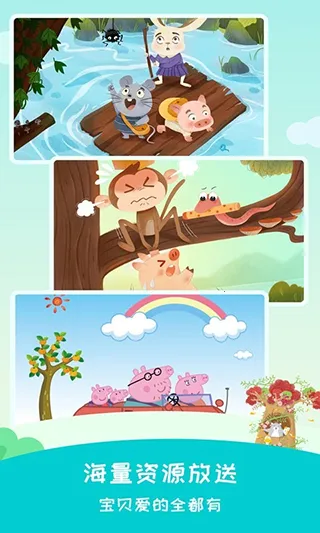 民间故事2026下载安装