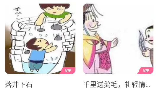 民间故事2026下载安装