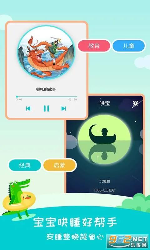 民间故事2026下载安装