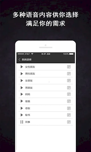 虚拟来电精灵(模拟来电工具)