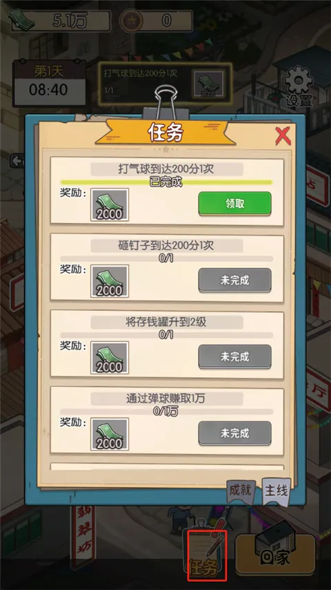 记忆中的庙会2026下载安装 记忆中的庙会2026下载安装