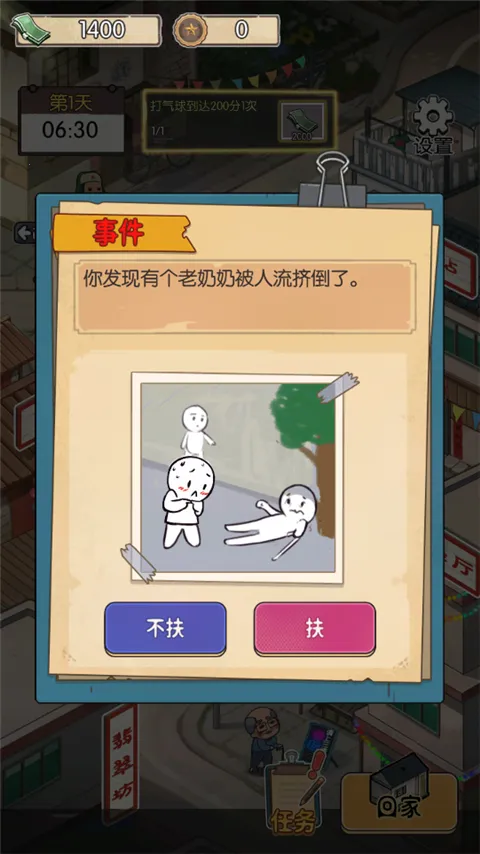 记忆中的庙会2026下载安装 记忆中的庙会2026下载安装