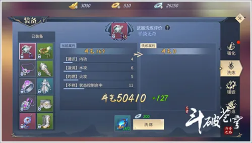 斗破苍穹：斗帝之路2026下载安装