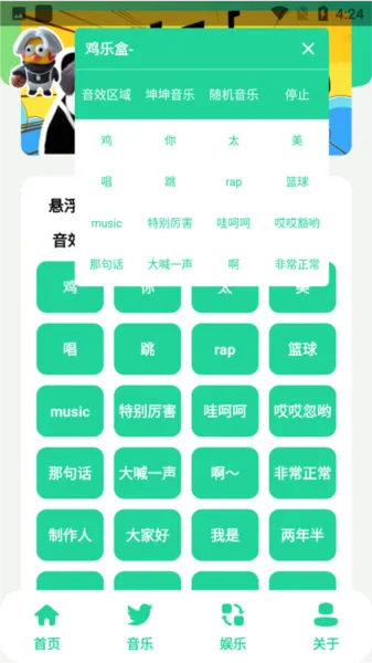 鸡乐盒9.0