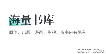 熊猫看书app下载