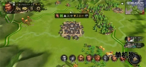 逐鹿(三国策略战棋游戏)