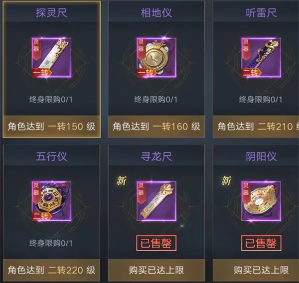 新盗墓笔记2026下载安装