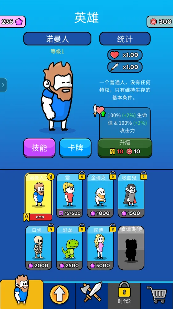 原始冲突游戏 原始冲突游戏