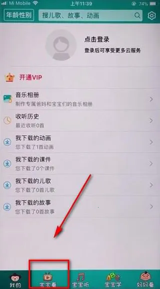 儿歌多多(幼儿早教软件) 儿歌多多(幼儿早教软件)