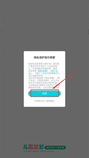 儿歌多多(幼儿早教软件) 儿歌多多(幼儿早教软件)