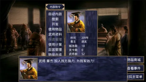 楚汉群英传下载