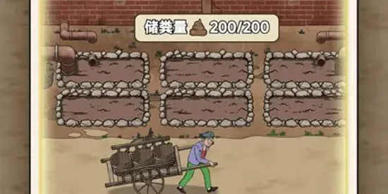 蹲坑大师破解版