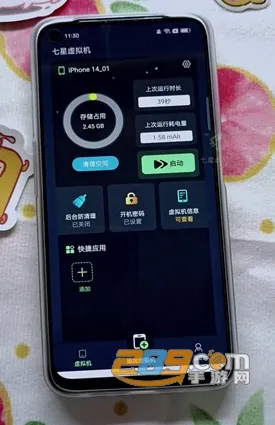 七星虚拟机下载安装 七星虚拟机下载安装