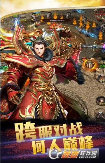 九州霸业2026下载安装