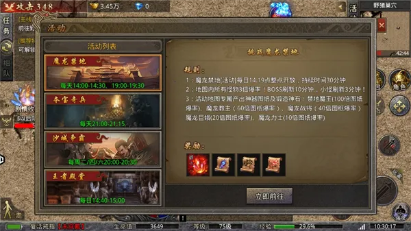 九州霸业2026下载安装