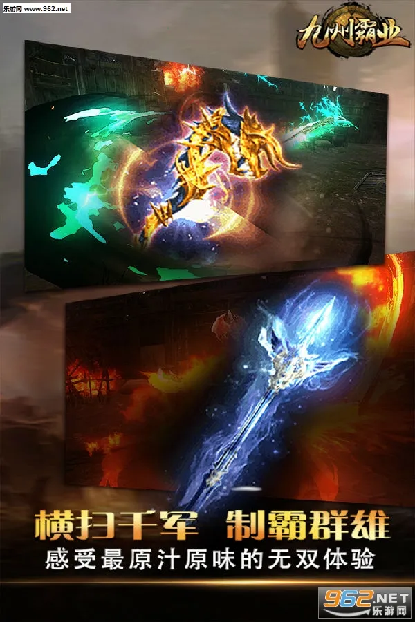 九州霸业2026下载安装