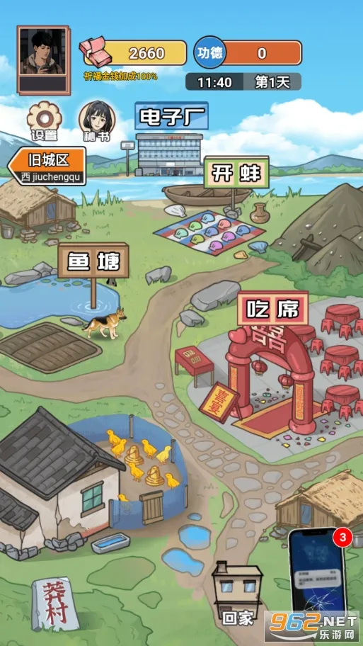 逆袭之重回巅峰游戏免广告版 逆袭之重回巅峰游戏免广告版