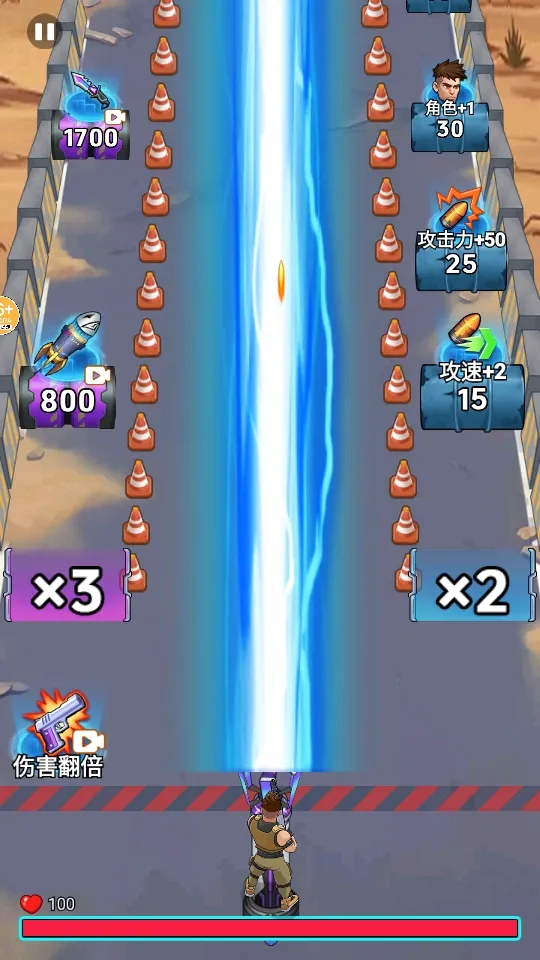 子弹无限射击破解版