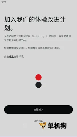 Nothing X2026官方最新版本 Nothing X2026官方最新版本