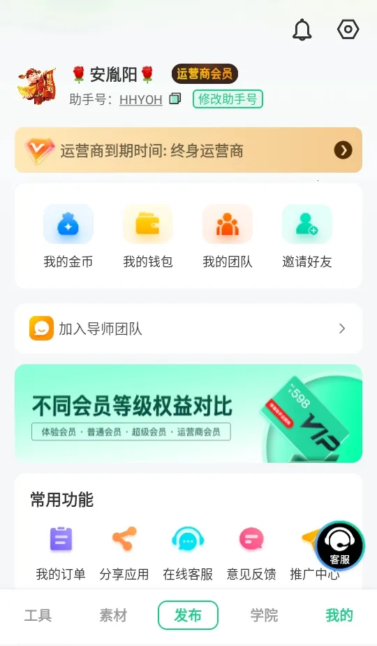 绿幕助手安装下载 绿幕助手安装下载