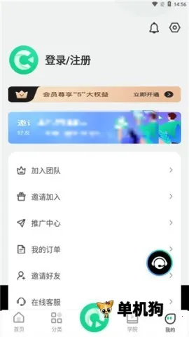 绿幕助手安装下载 绿幕助手安装下载