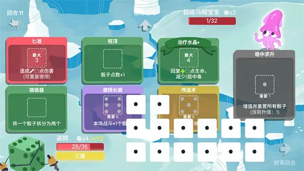 骰子地下城破解版