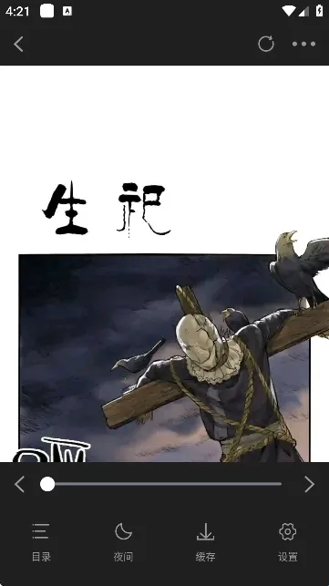 星绘屋漫画app下载官方免费无广告版 星绘屋漫画app下载官方免费无广告版