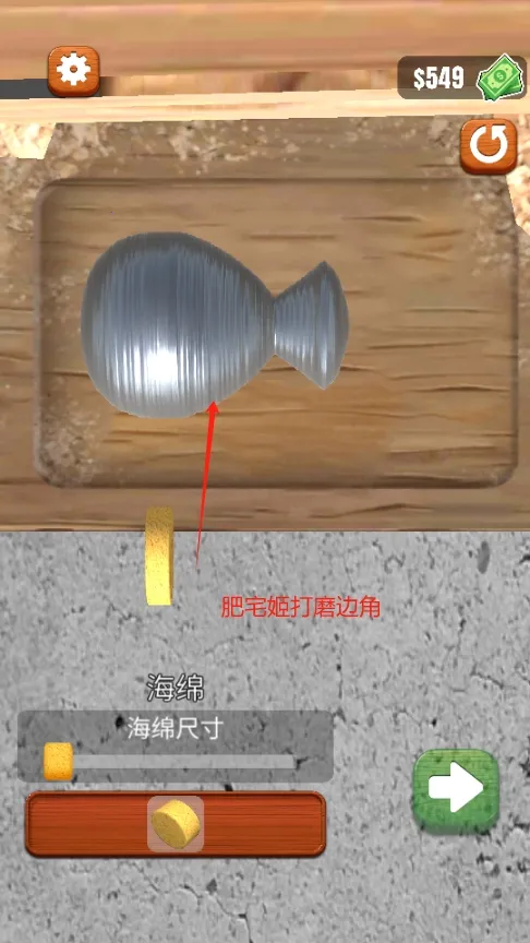 超级木旋3D(木材车削游戏)