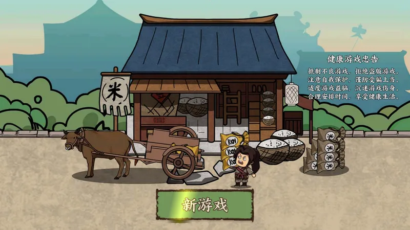 我在唐朝打工免广告版 我在唐朝打工免广告版