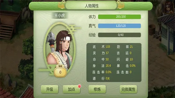 新仙剑奇侠传2手机版