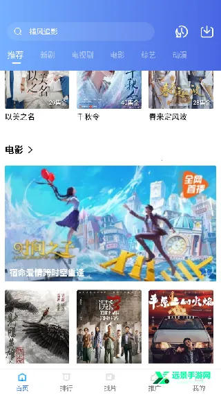 星星视频app下载追剧最新版