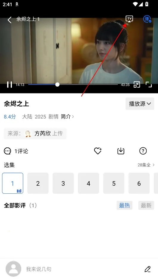 星星视频app下载追剧最新版