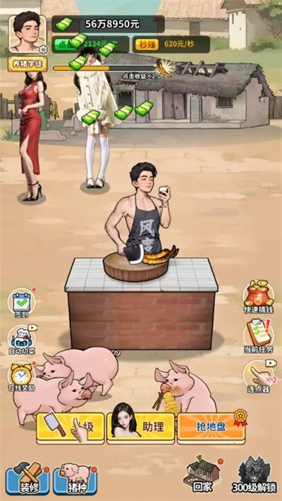 养猪致富新农村内置菜单