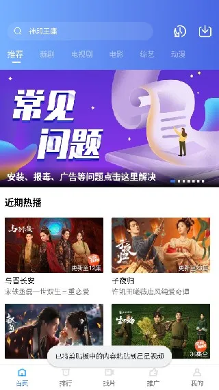 星星视频免费追剧下载