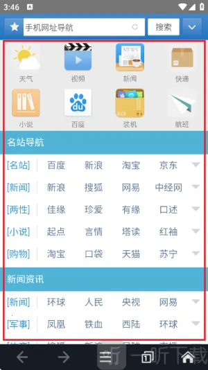 jm浏览器ios版