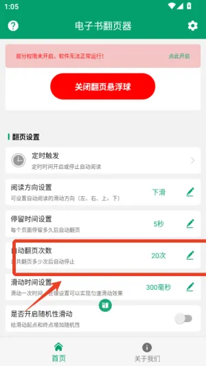 �����鷭ҳ��ȥ����