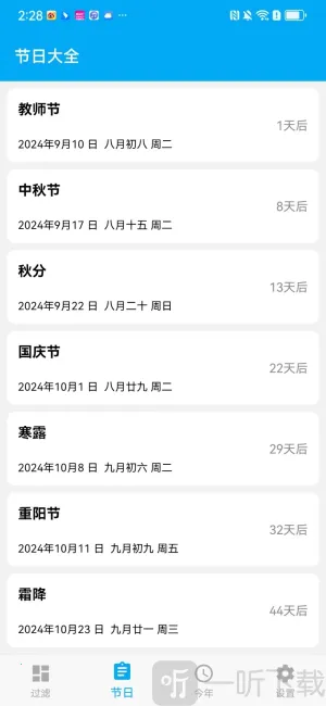 有数计算app苹果下载 有数计算app苹果下载