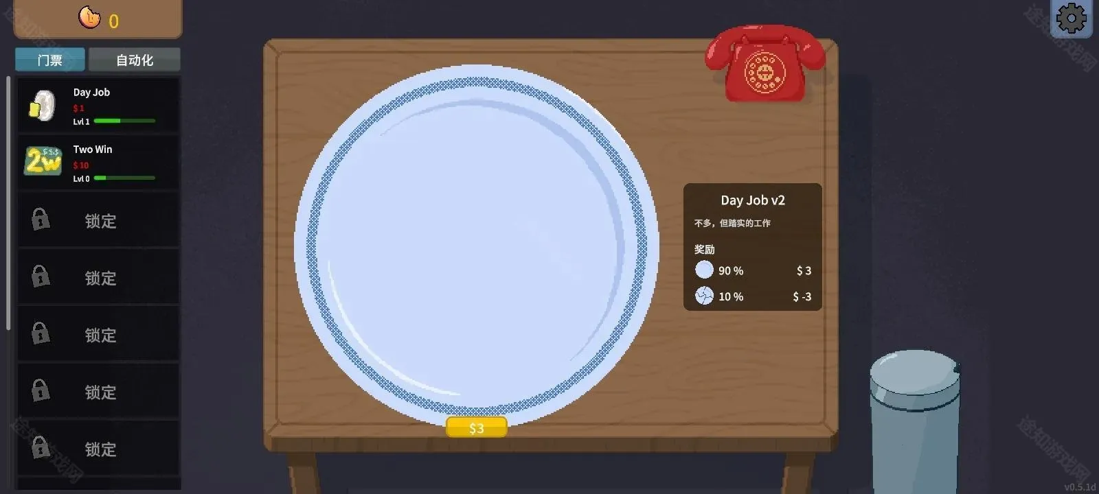 刮奖大师ios下载