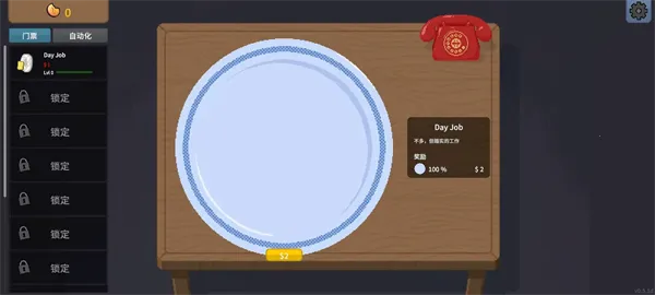 刮奖大师ios下载